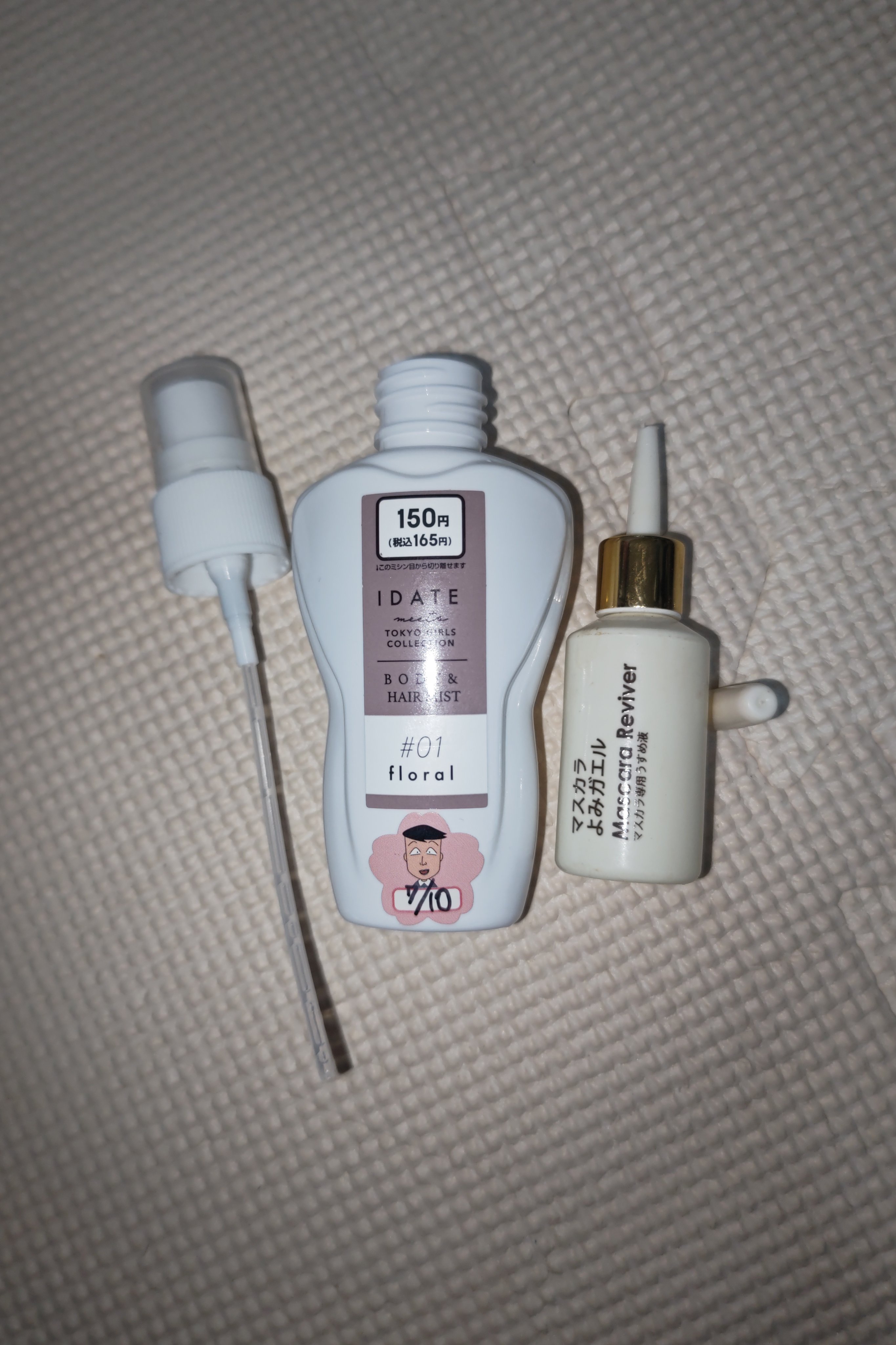 ボディ＆ヘアミスト 05/DAISO/ヘアミストを使ったクチコミ（1枚目）