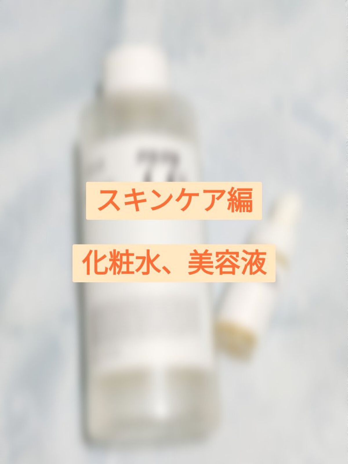 ドクダミ 77 スージングトナー/Anua/化粧水を使ったクチコミ（1枚目）