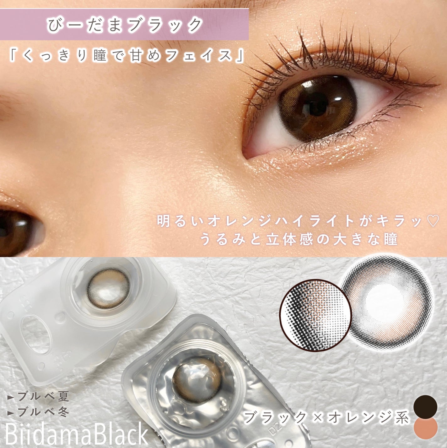 アンジョルノ/en Giorno/カラーコンタクトレンズを使ったクチコミ(5枚目)