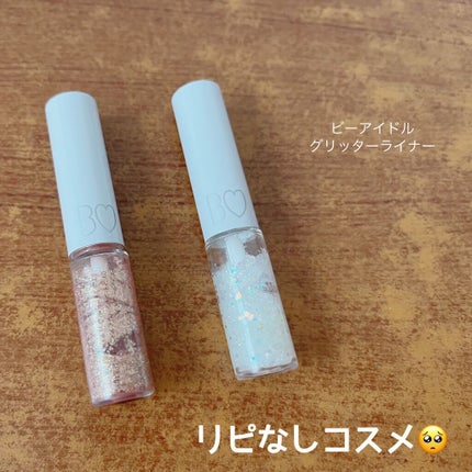 グリッターライナー/b idol/グリッターを使ったクチコミ(1枚目)