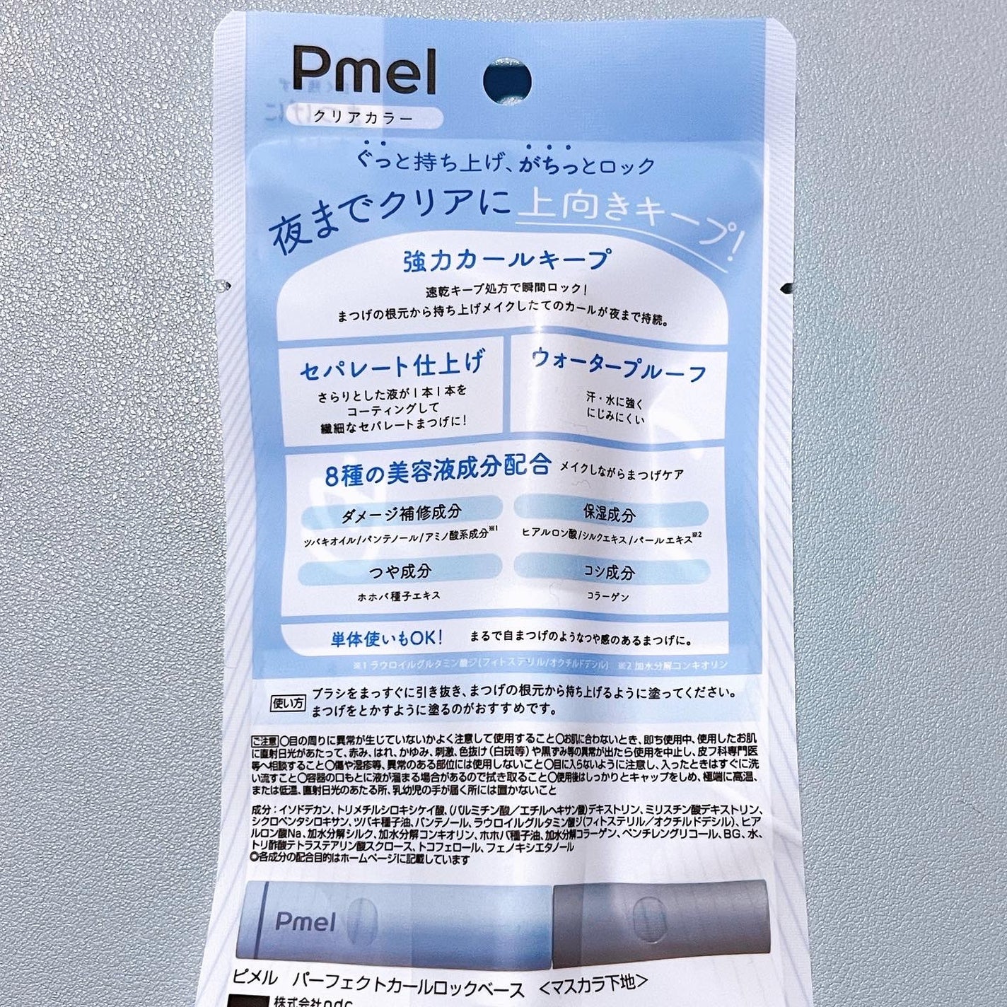 ピメル うそつき下地/pdc/マスカラ下地を使ったクチコミ(3枚目)