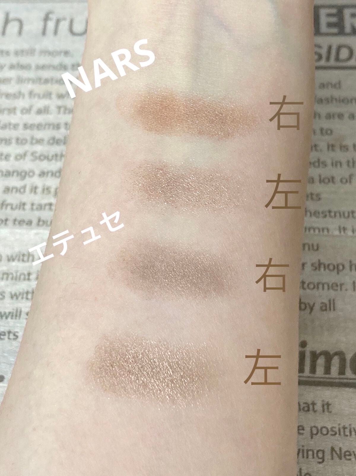 デュオアイシャドー/NARS/アイシャドウパレットを使ったクチコミ(3枚目)