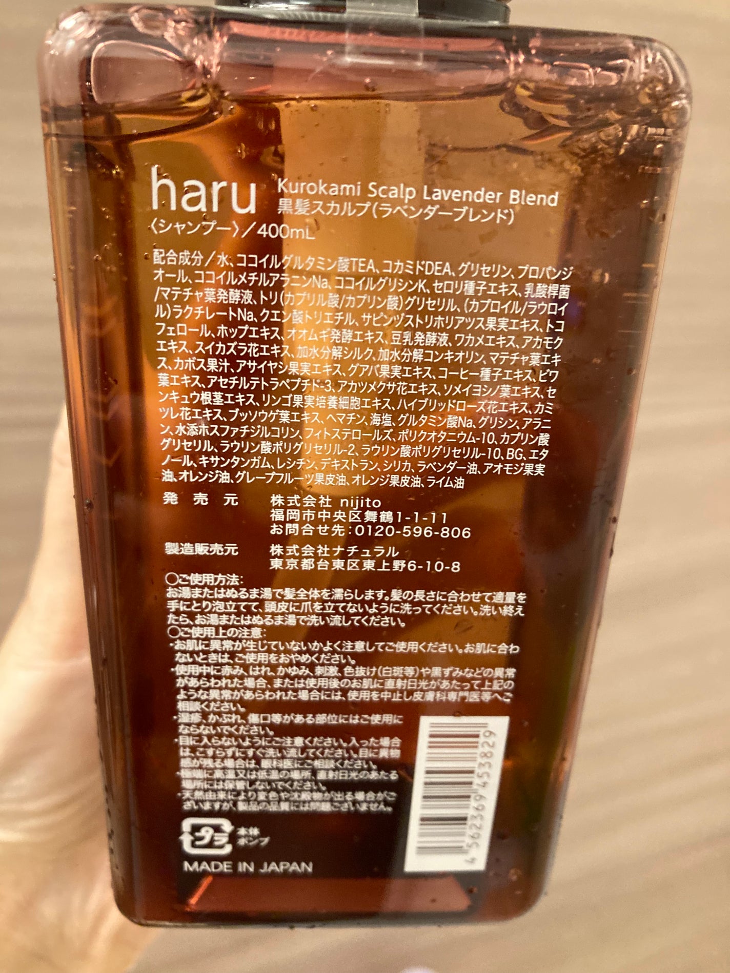 kurokamiスカルプ ラベンダーブレンド/haru/市販シャンプーを使ったクチコミ(7枚目)