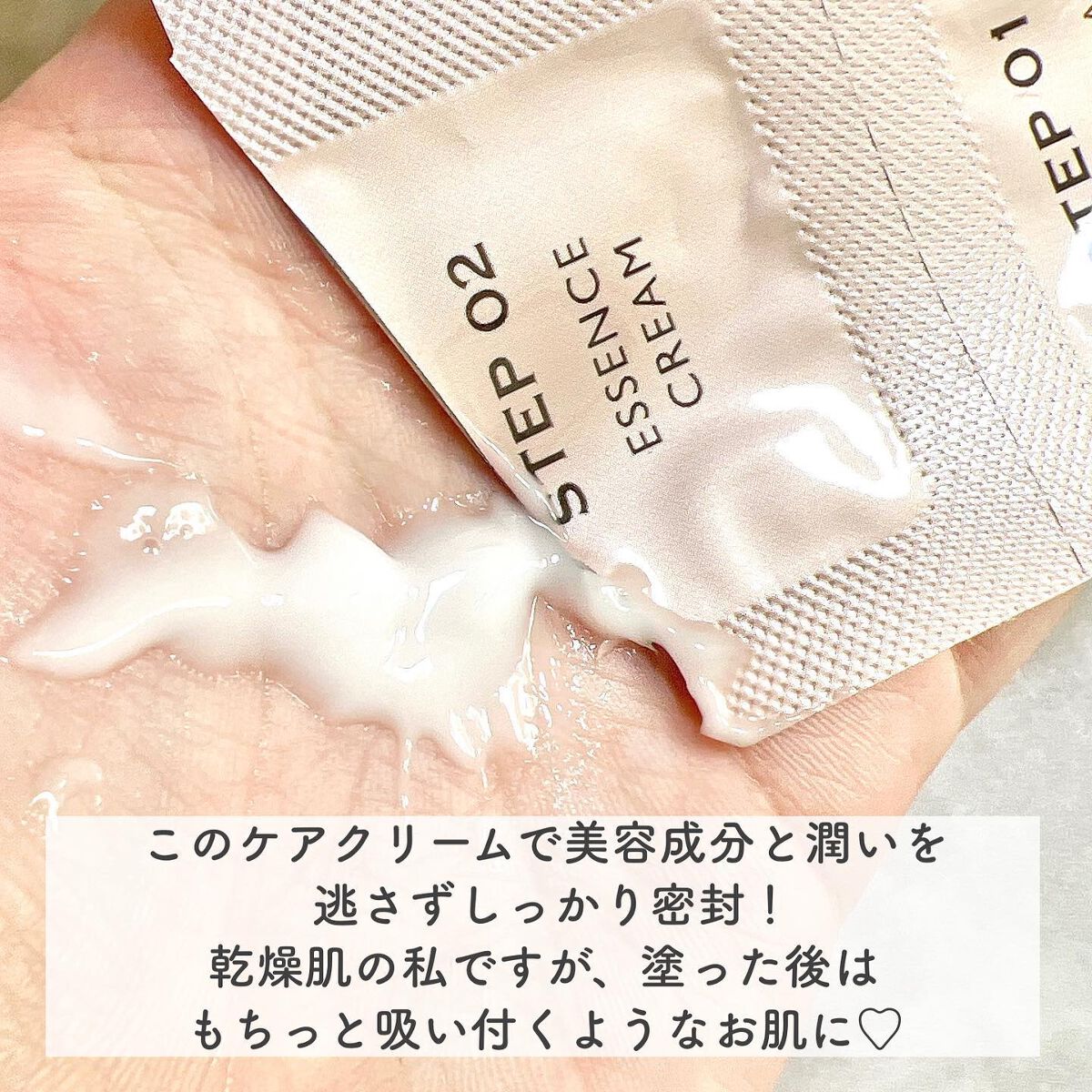 ルミナスマスク (ケアクリーム付き) /cerXcer/シートマスク・パックを使ったクチコミ(7枚目)