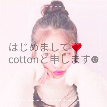 cotton on LIPS 「初投稿です！はじめまして☻cottonです💗中3の韓国オタクで..」（1枚目）