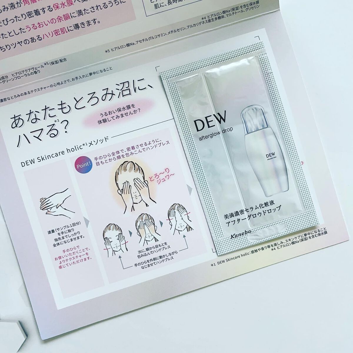 アフターグロウドロップ/DEW/化粧水を使ったクチコミ(4枚目)