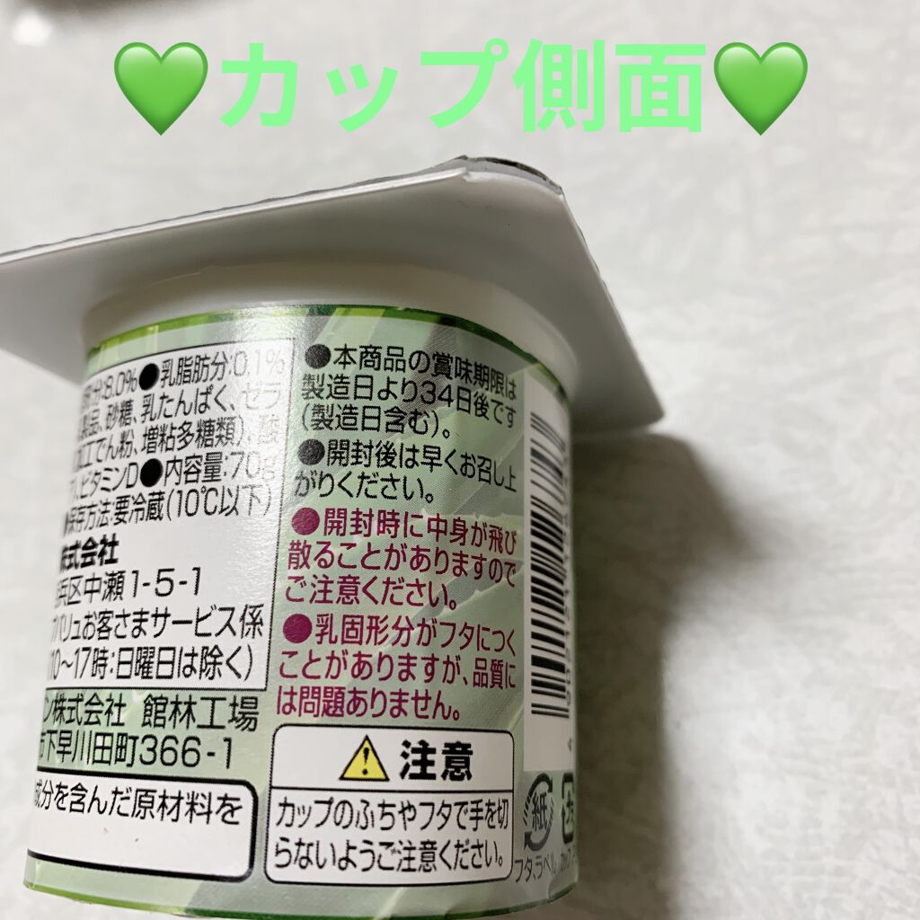 アロエヨーグルト/トップバリュ/ヨーグルトを使ったクチコミ（3枚目）