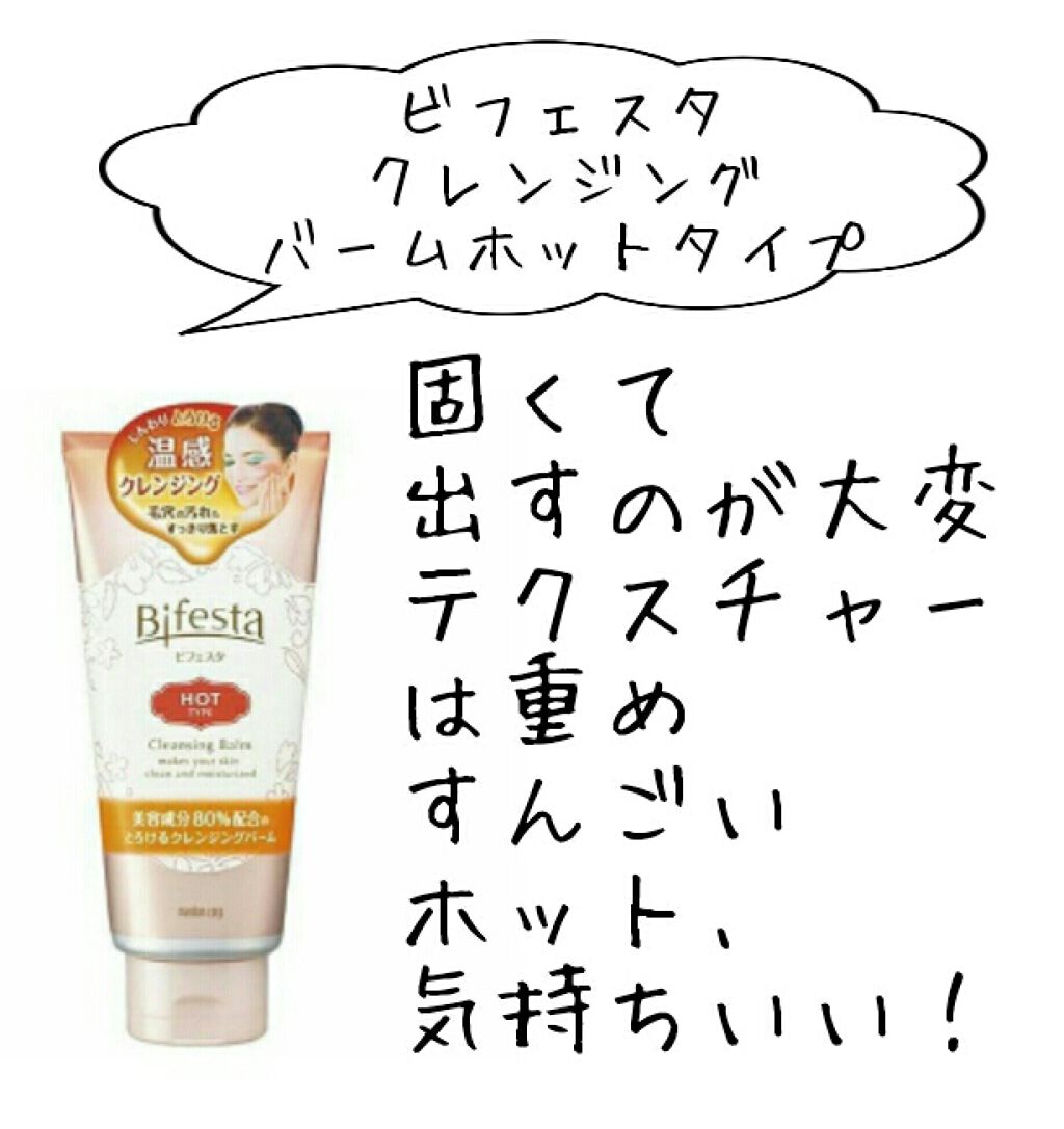 ホットジェルクレンジング/ラチェスカ/クレンジングジェルを使ったクチコミ（3枚目）