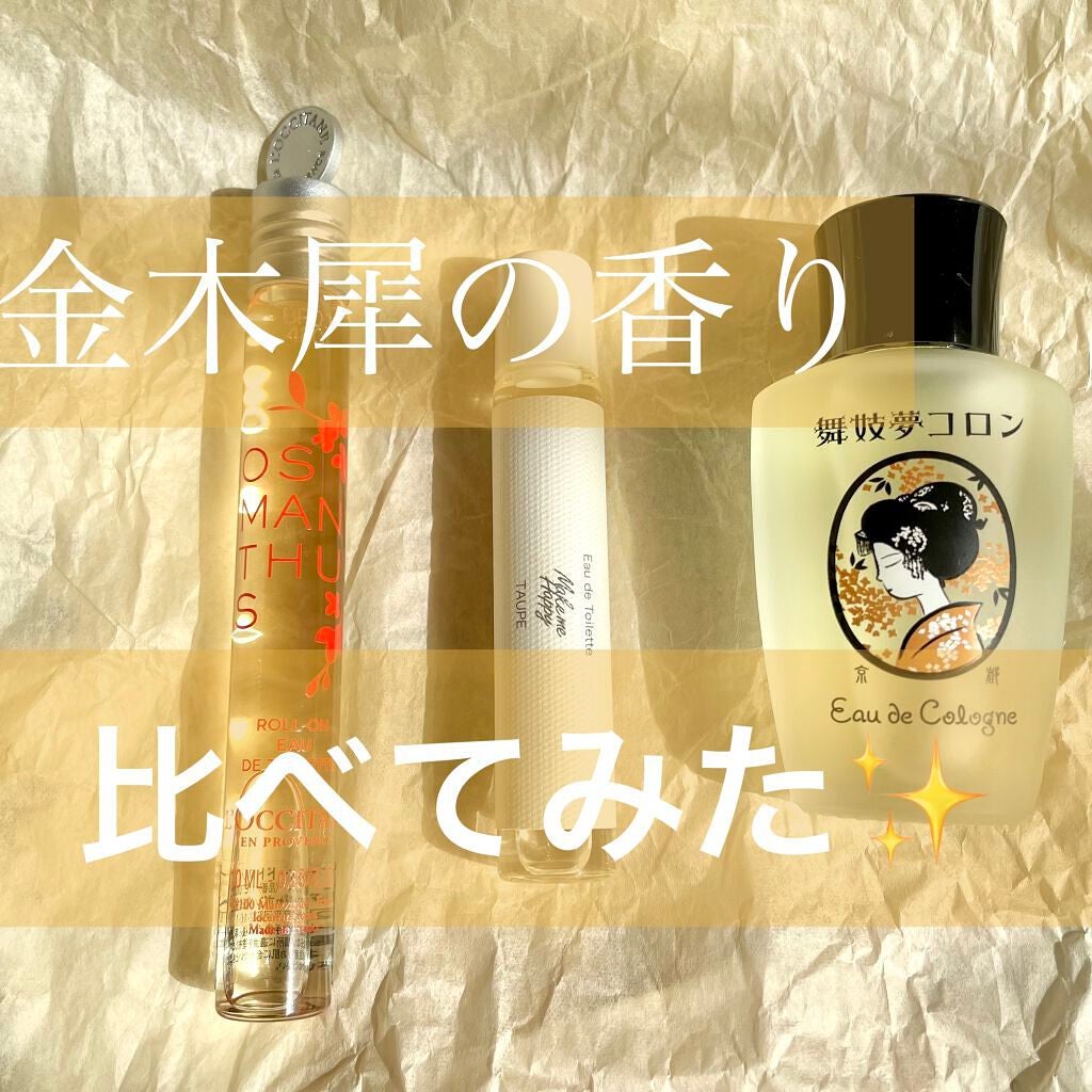 舞妓夢コロン/京都舞妓コスメ/香水(レディース)を使ったクチコミ(1枚目)