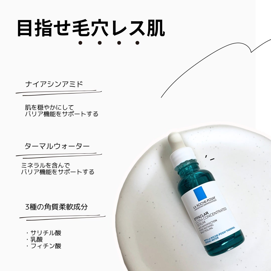 ãšãã¡ã¯ã© ããŒã«ã±ã¢ ã»ã©ã /ã© ããã·ã¥ ããŒ/çŸå®¹æ¶²ã䜿ã£ãã¯ãã³ãïŒ2æç®ïŒ