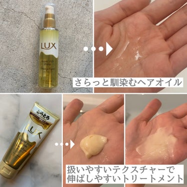 スーパーリッチシャイン ダメージリペア とろとろ補修トリートメント/LUX/洗い流すヘアトリートメントを使ったクチコミ（3枚目）