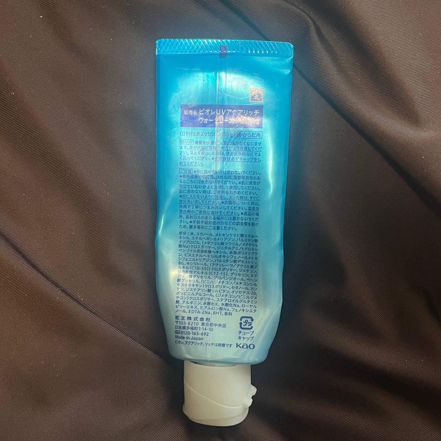 ビオレUV アクアリッチ ウォータリーエッセンス/ビオレ/日焼け止めローションを使ったクチコミ(4枚目)