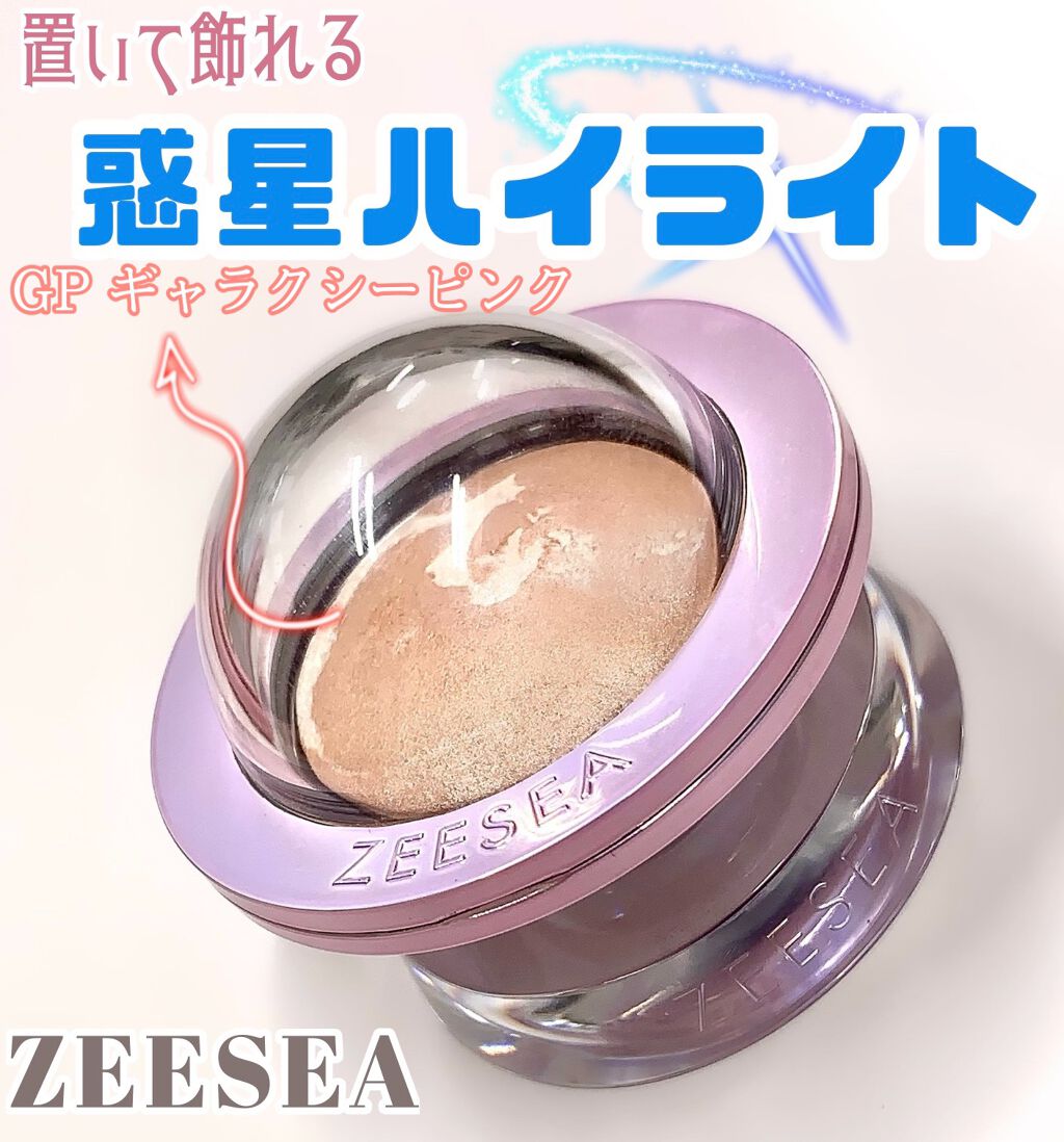 ZEESEA 惑星ハイライト/ZEESEA/パウダーハイライトを使ったクチコミ(1枚目)