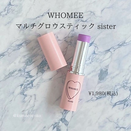マルチグロウスティック/WHOMEE/ジェル・クリームチークを使ったクチコミ(1枚目)