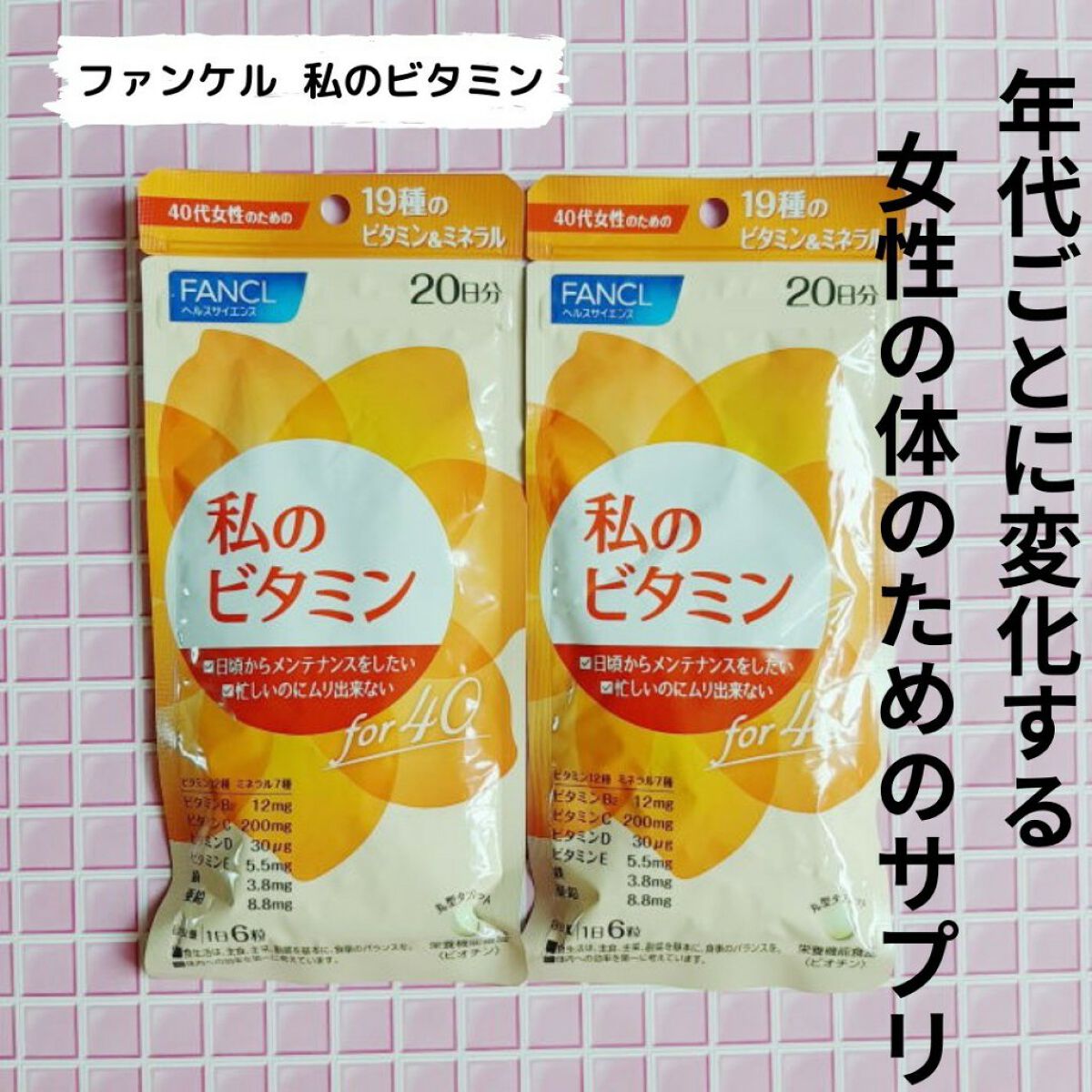 まあちくん★フォロバ100% on LIPS 「年代ごとに不足している栄養素をたっぷり補える、日本初の年代別ビ..」(1枚目)