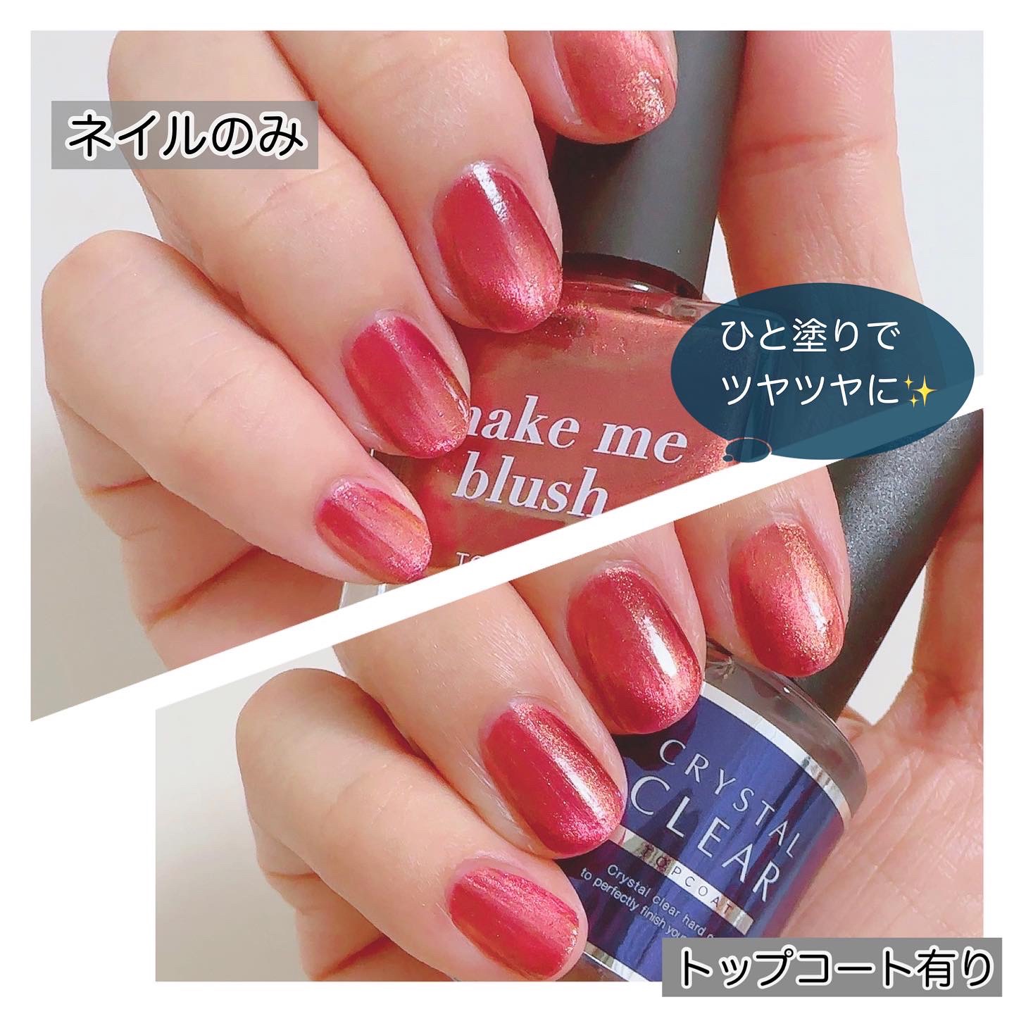 ディーアップ クリスタルクリア トップコート/D-UP/ネイルトップコートを使ったクチコミ（3枚目）