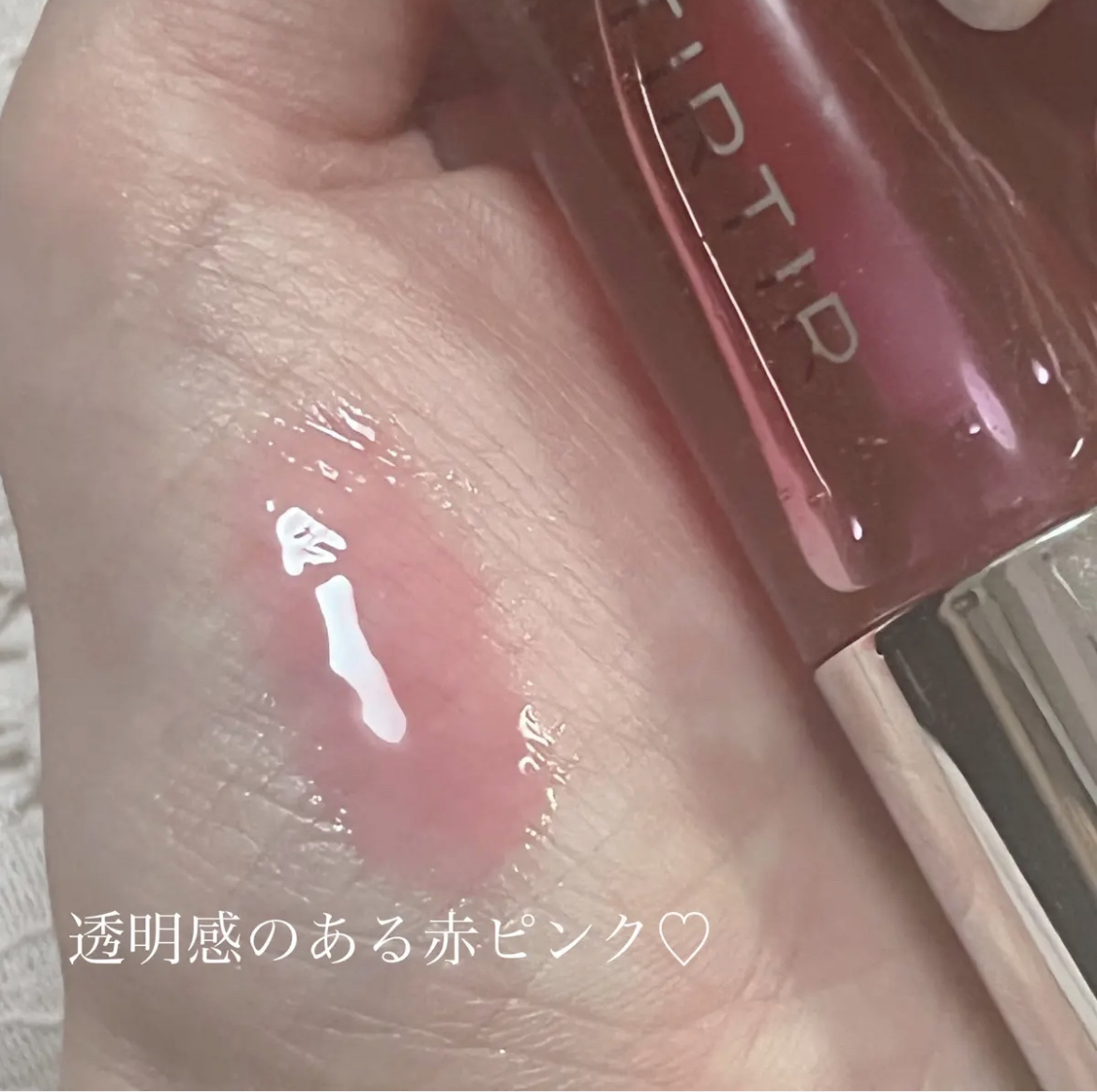 ティルティル マイグロウリップオイル/TIRTIR(ティルティル)/リップオイルを使ったクチコミ（3枚目）