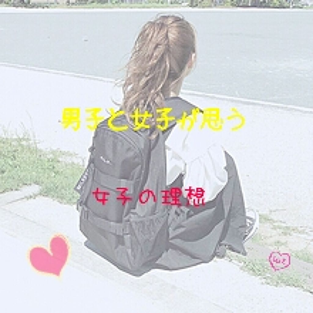 æð° on LIPS ãããã«ã¡ã¯âªïŒããã°ããïŒïŒïŒæð°ã§ããä»åã¯ã女åãšç·åã«è..ãïŒ1æç®ïŒ