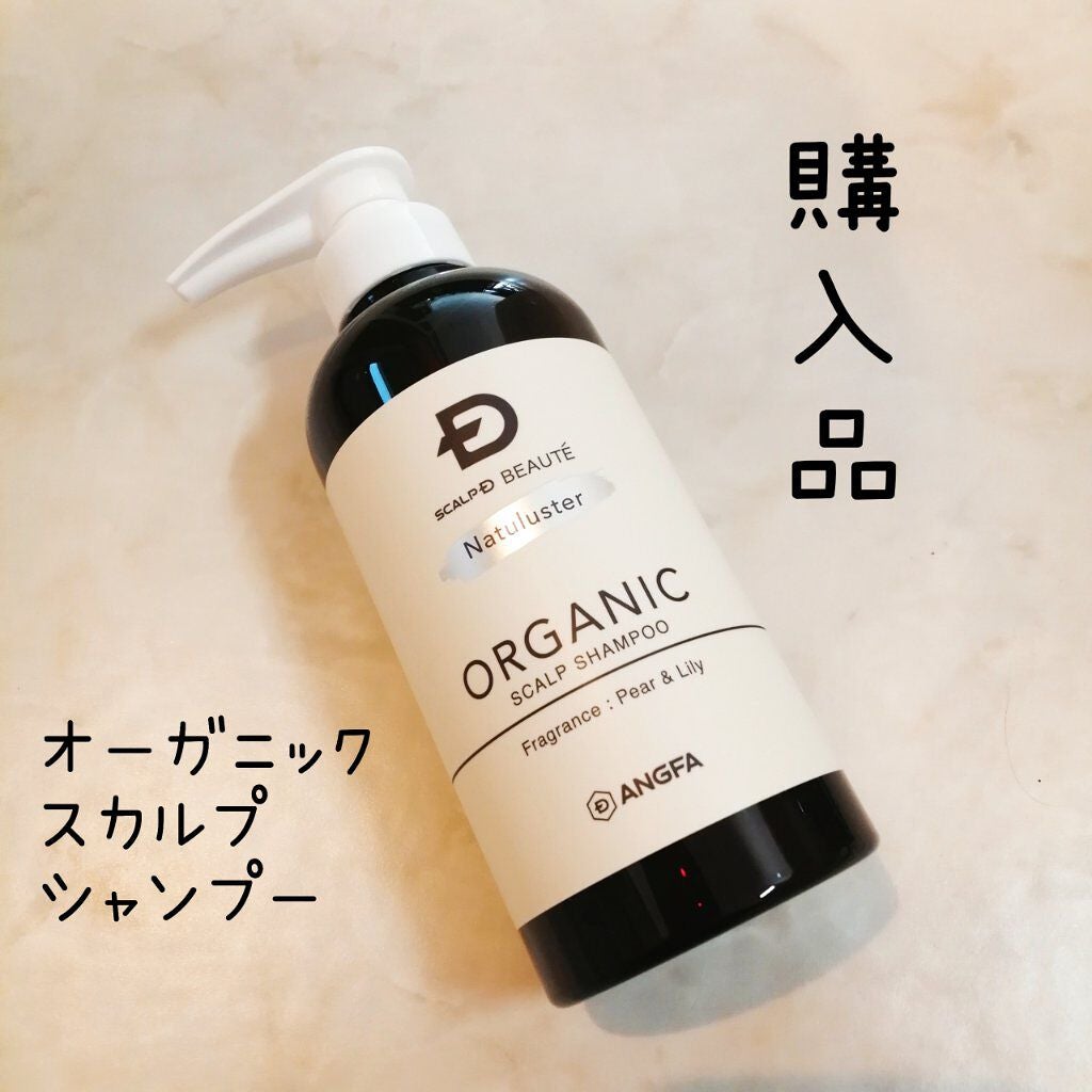 スカルプD ボーテ ナチュラスター スカルプシャンプー/トリートメントパック/アンファー(スカルプD)/シャンプー・コンディショナーを使ったクチコミ(1枚目)