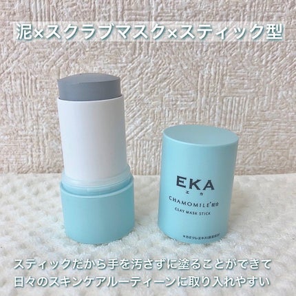 クレイスティックパック/EKA/洗い流すパック・マスクを使ったクチコミ(2枚目)