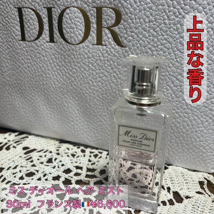 【旧】ミス ディオール ヘア ミスト/Dior/ヘアミストを使ったクチコミ(1枚目)