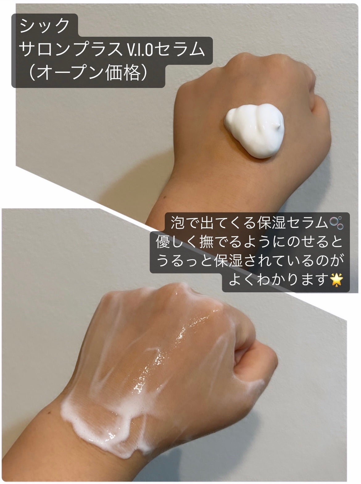 サロンプラス V.I.O 濃密泡セラム/サロンプラス/デリケートゾーンケアを使ったクチコミ(2枚目)