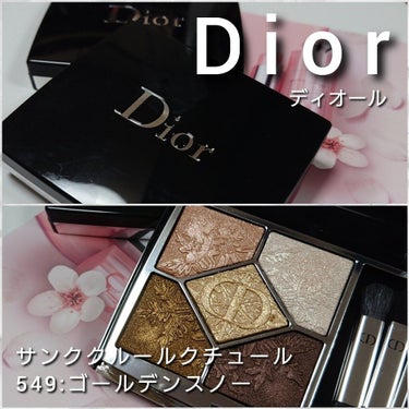 【旧】サンク クルール クチュール/Dior/パウダーアイシャドウを使ったクチコミ（2枚目）