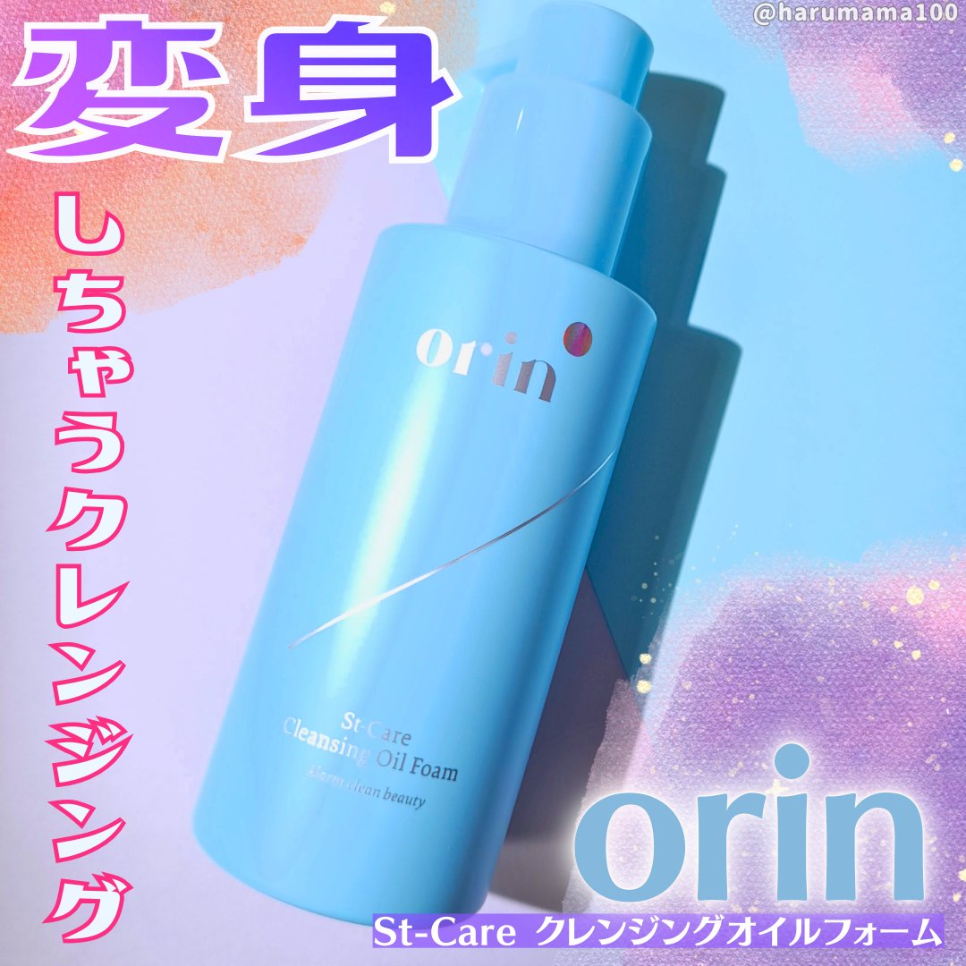 【新品未使用】シャンソン化粧品　クレンジングオイル＆マイルドフォーム セルキス クレンジングオイルW | メイク落とし・洗顔,メイク