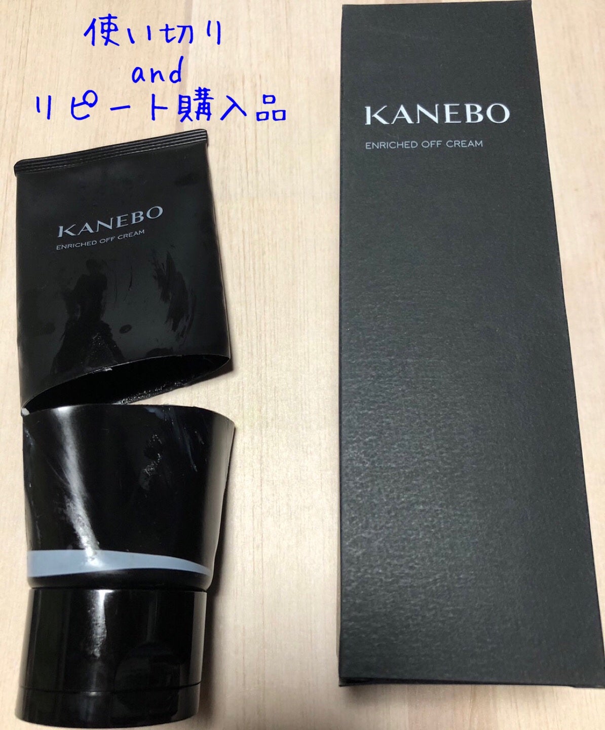 エンリッチド オフ クリーム/KANEBO/クレンジングクリームを使ったクチコミ(1枚目)