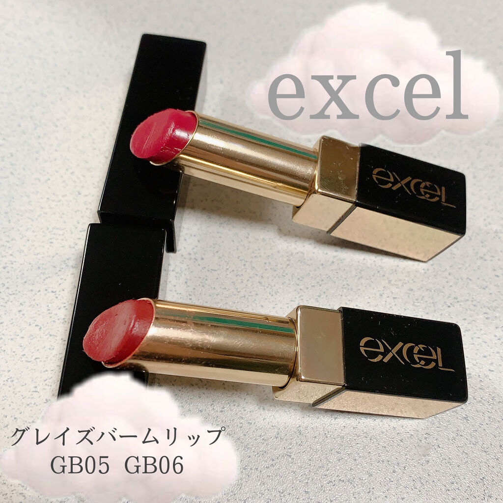 グレイズバームリップ/excel/口紅を使ったクチコミ（1枚目）