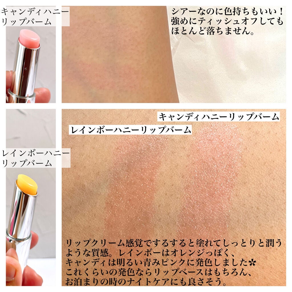 YNM レインボーハニーリップバーム/YNM/リップバームを使ったクチコミ(4枚目)