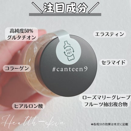 サファーデイ スノー/canteen9/美容サプリメントを使ったクチコミ(4枚目)