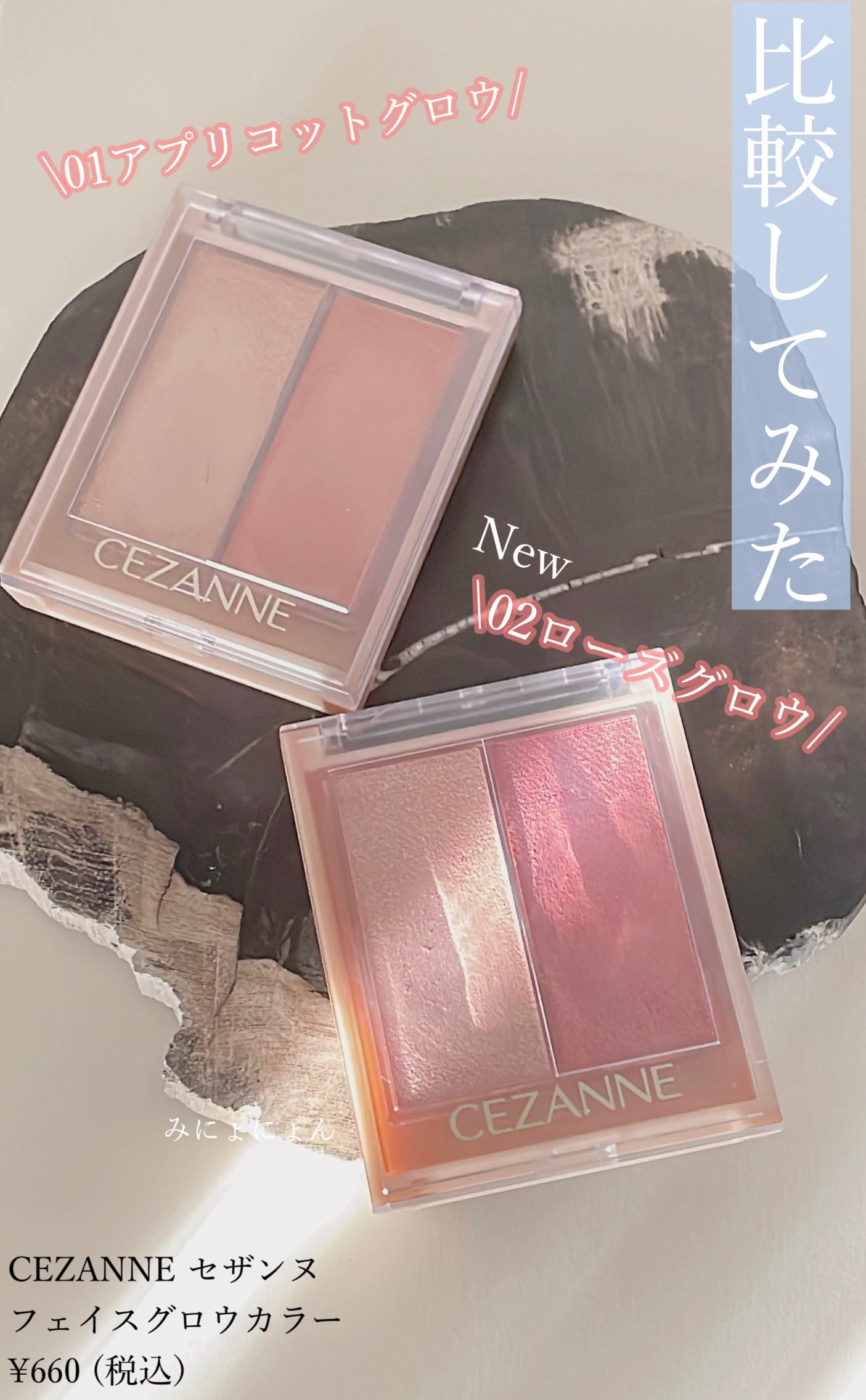 フェイスグロウカラー/CEZANNE/クリームハイライトを使ったクチコミ（1枚目）