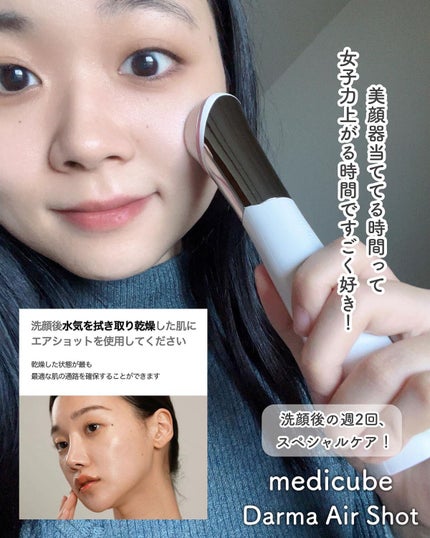 ゼロ毛穴1DAYセラム/MEDICUBE/美容液を使ったクチコミ(6枚目)