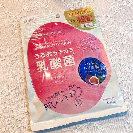 メンテナンスマスク ハリタイプ/バリアリペア/シートマスク・パックを使ったクチコミ(1枚目)