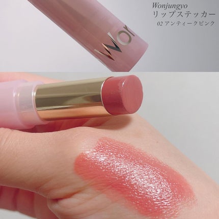 ウォンジョンヨ リップステッカー/Wonjungyo/口紅を使ったクチコミ(1枚目)