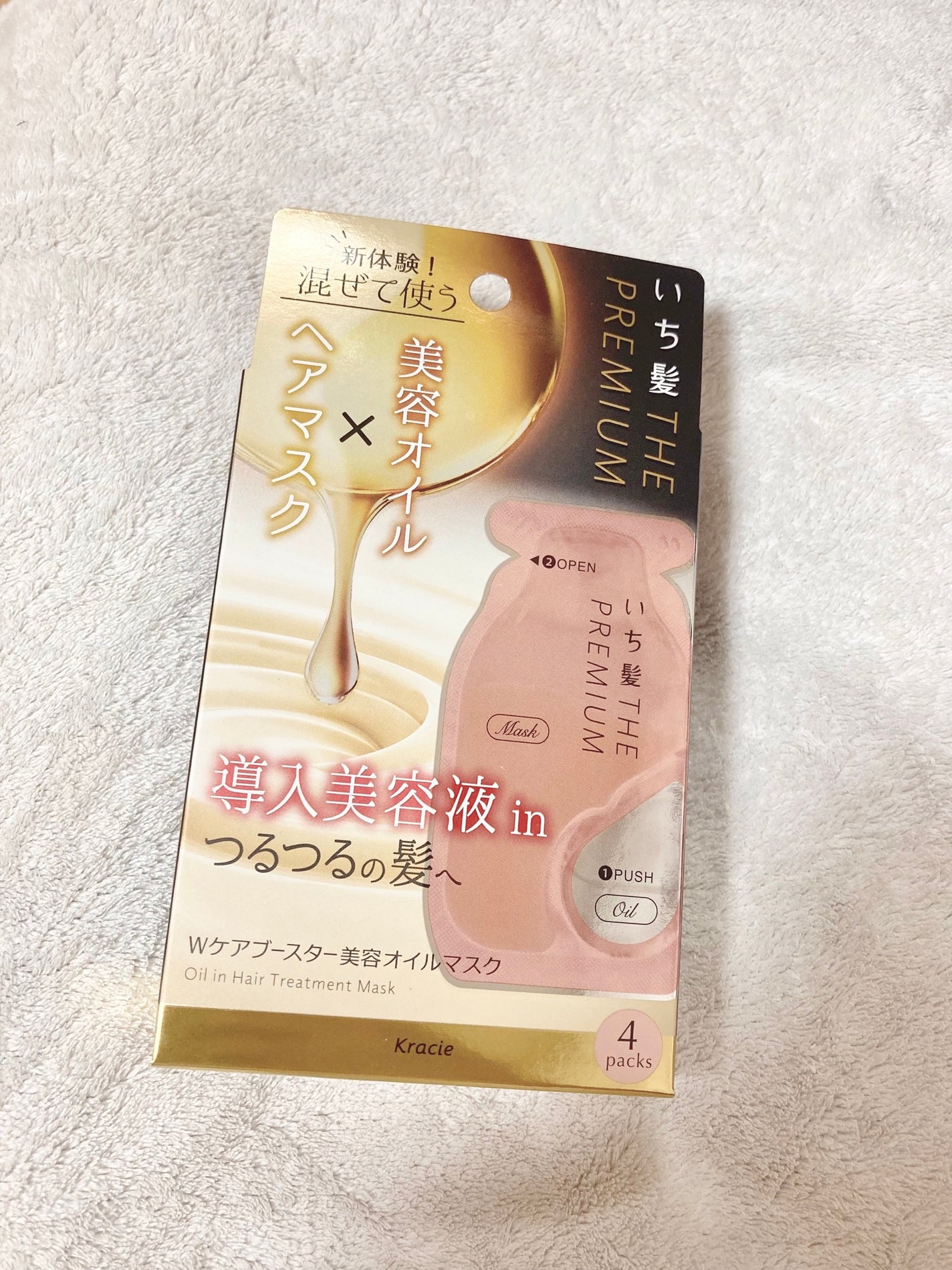 いち髪 THE PREMIUM Wケアブースター美容オイルマスク/いち髪/ヘアマスク・ヘアパックを使ったクチコミ(1枚目)