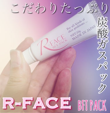 cosmeさん on LIPS 「アールフェイスのプロモーションに参加中です。✔︎R-FACEB..」（1枚目）