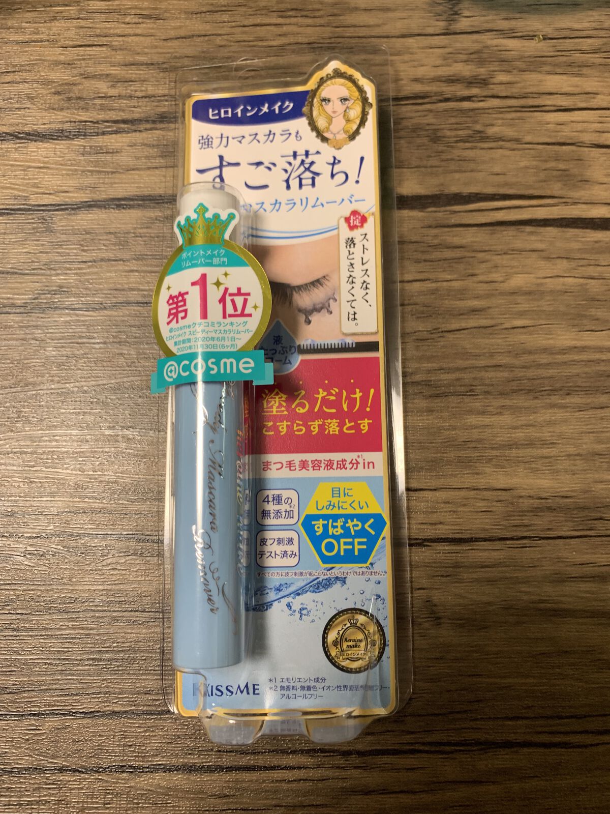 ヒロインメイクＳＰ スピーディーマスカラリムーバー/ヒロインメイク/ポイントメイクリムーバーを使ったクチコミ（1枚目）