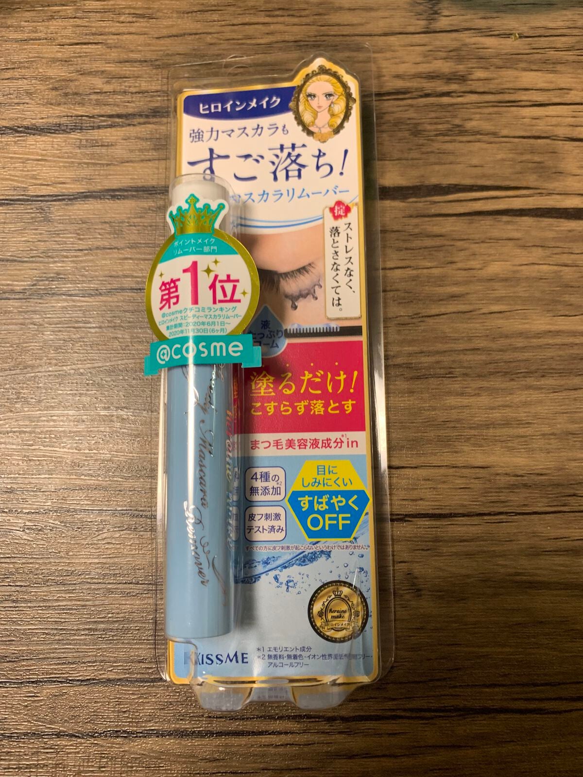 ヒロインメイクSP スピーディーマスカラリムーバー/ヒロインメイク/ポイントメイクリムーバーを使ったクチコミ(1枚目)