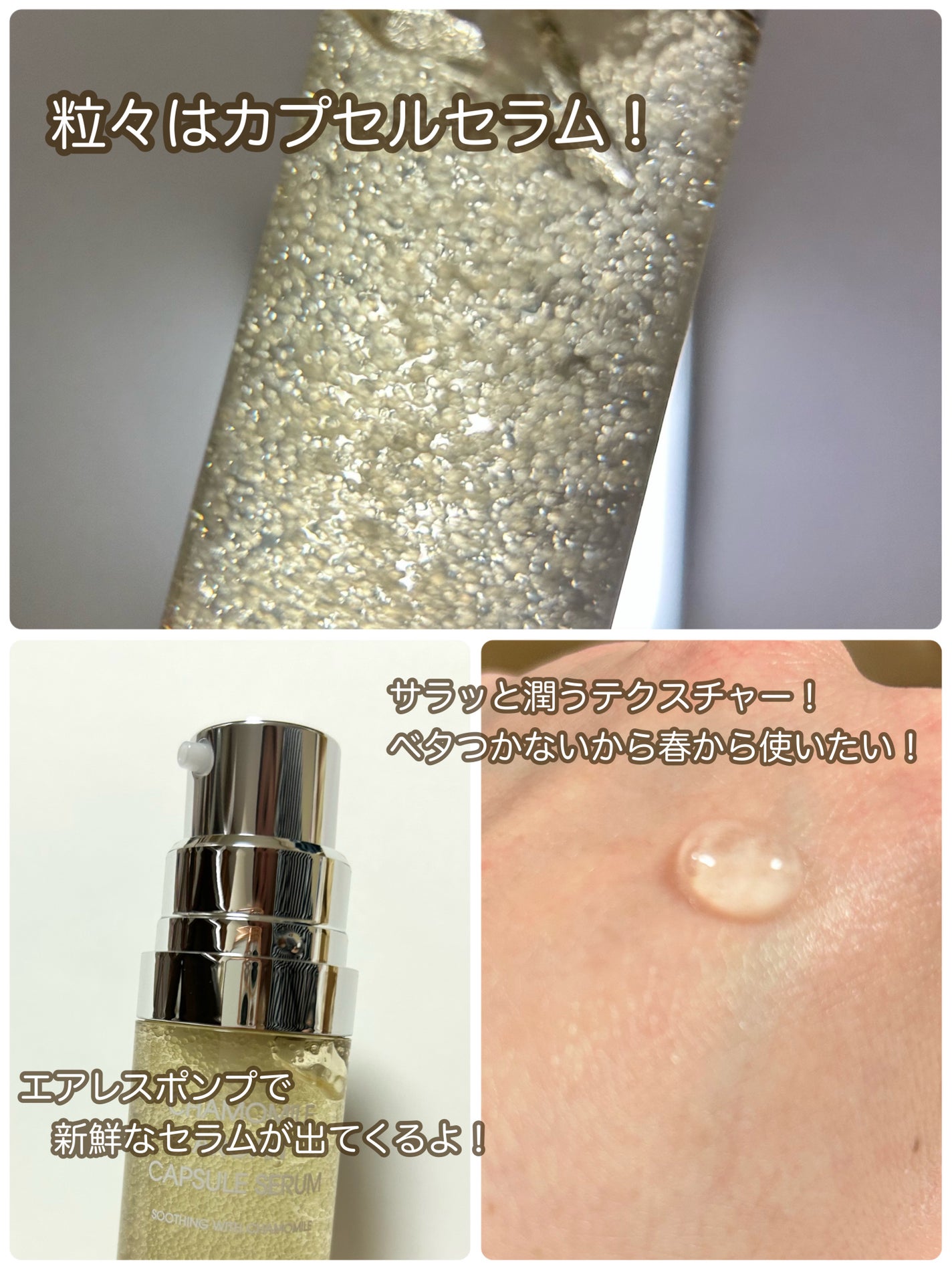 カモミールアルガンカプセルセラム/Ogi/美容液を使ったクチコミ(3枚目)