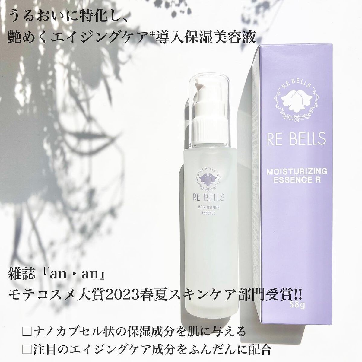 導入保湿美容液R/REBELLS/ブースター・導入液を使ったクチコミ(1枚目)