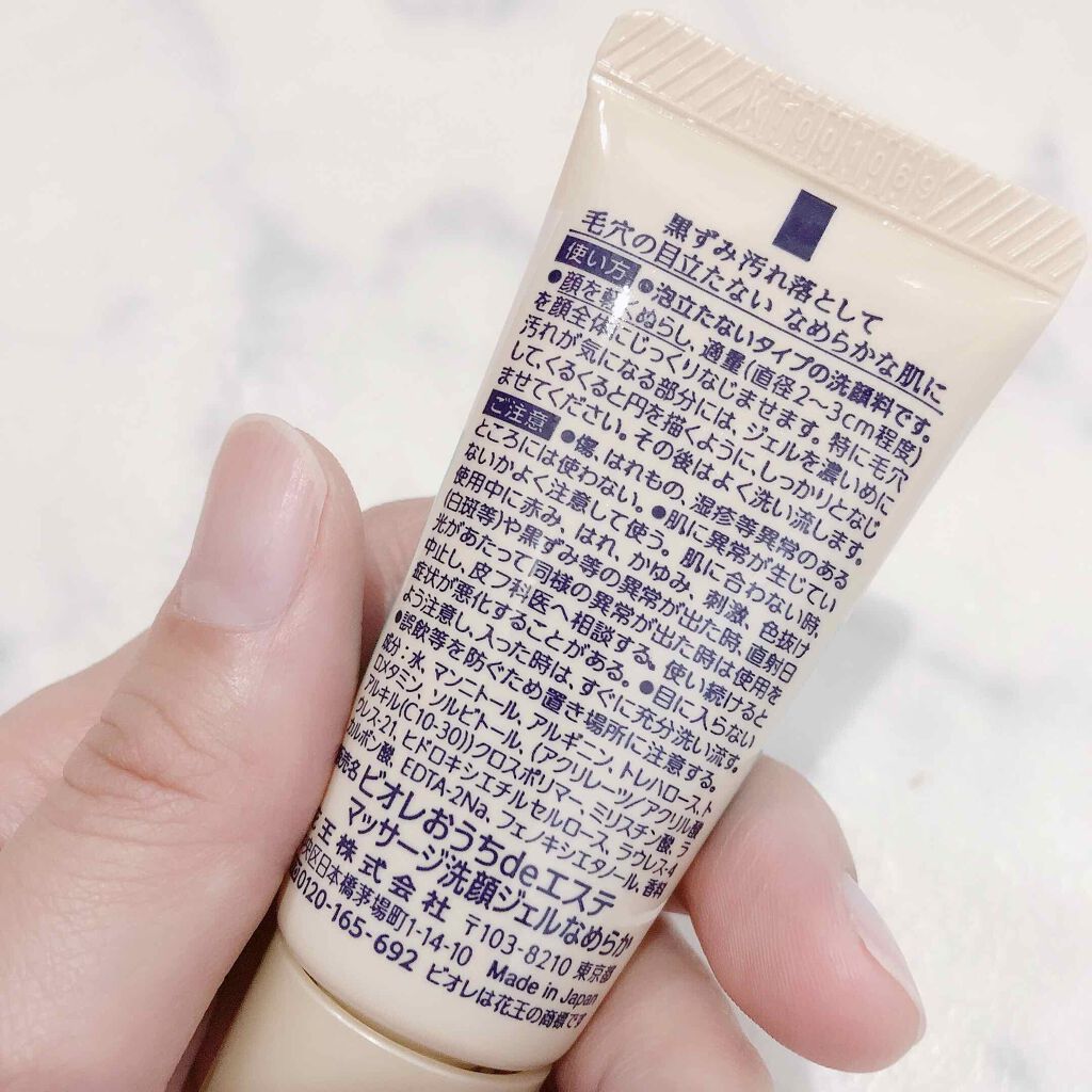 おうちdeエステ 肌をなめらかにする マッサージ洗顔ジェル/ビオレ/その他洗顔料を使ったクチコミ(3枚目)
