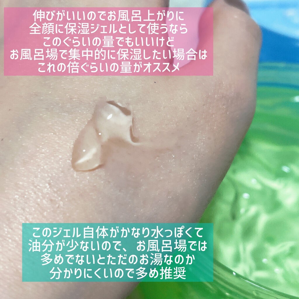 N.M.Fアクアハイドロジェル/MEDIHEAL/ボディローションを使ったクチコミ(3枚目)