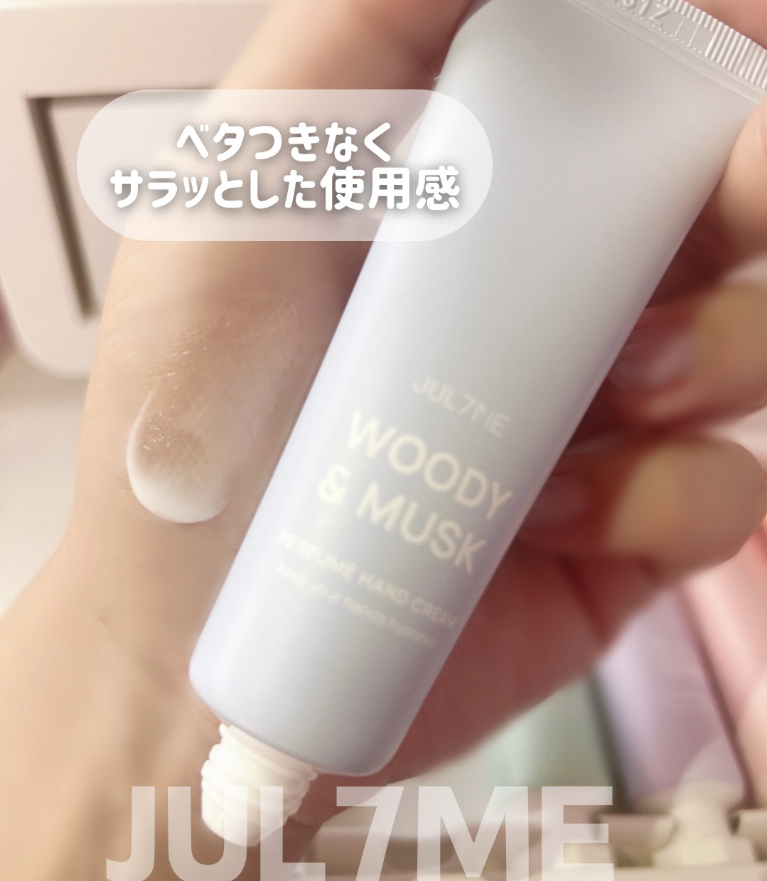 パフュームハンドクリーム/JUL7ME/ハンドクリームを使ったクチコミ（2枚目）