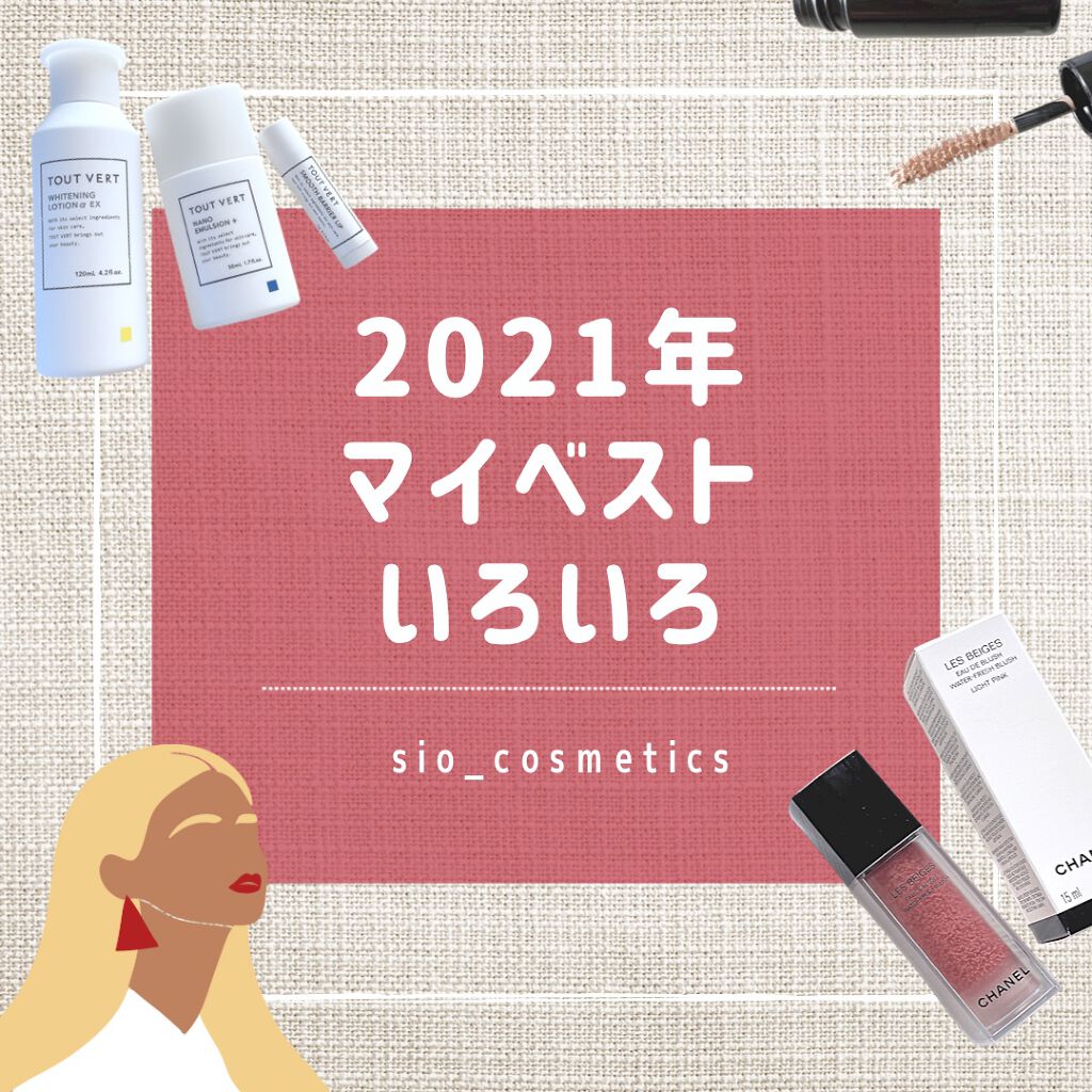 薬用ホワイトニングローションα EX/TOUT VERT/化粧水を使ったクチコミ(1枚目)