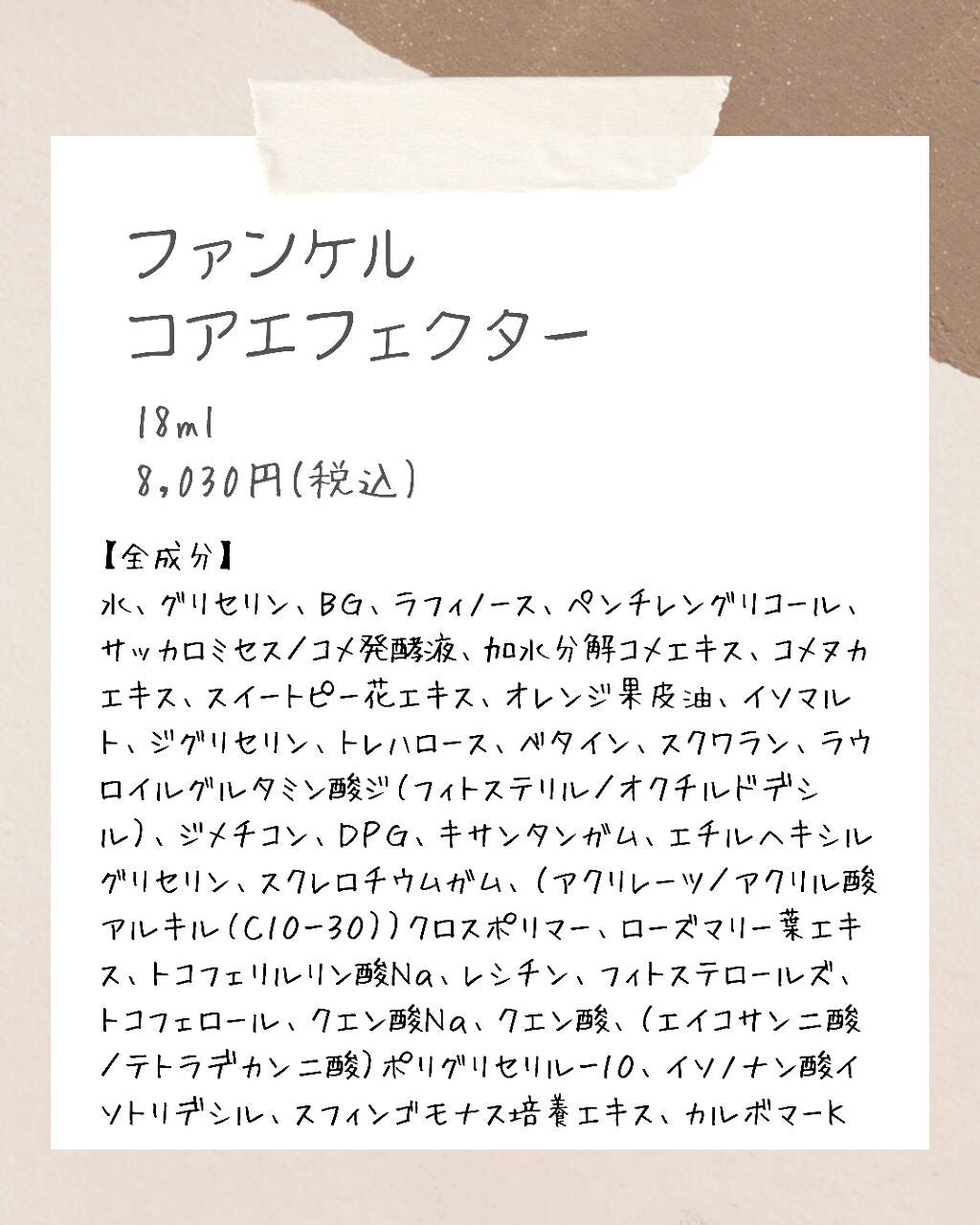 コアエフェクター/ファンケル/美容液を使ったクチコミ(7枚目)