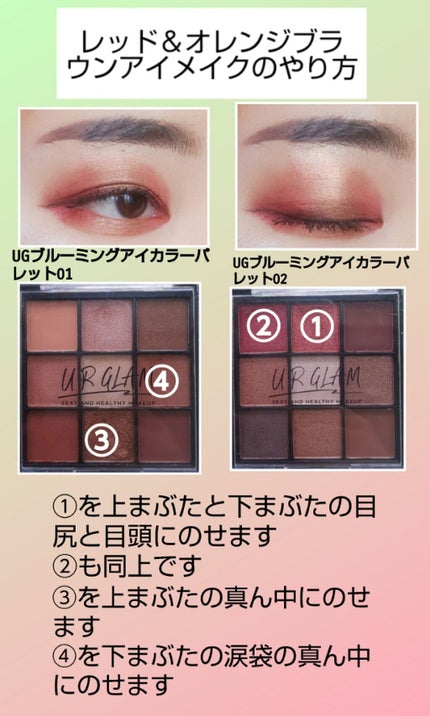 UR GLAM BLOOMING EYE COLOR PALETTE/U R GLAM/アイシャドウパレットを使ったクチコミ(2枚目)