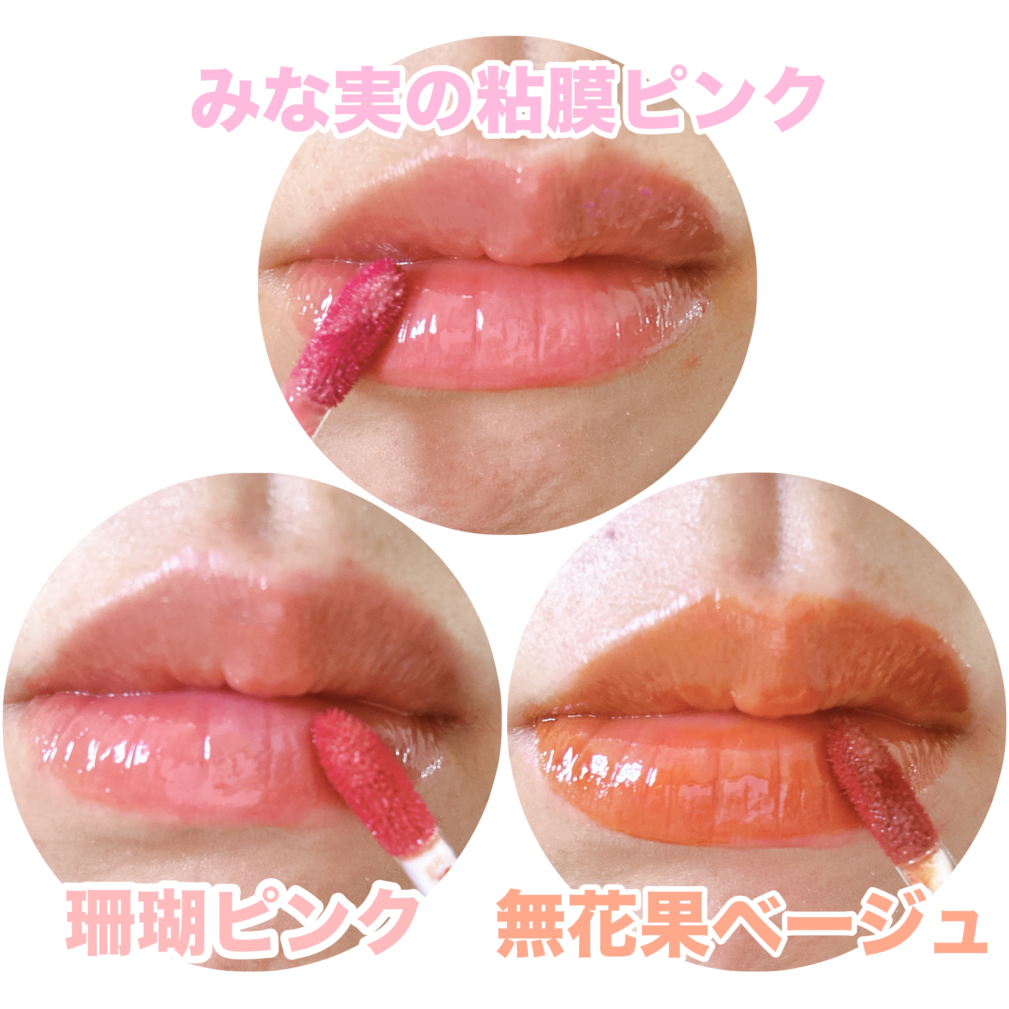 ニュアンスラップティント/Fujiko/リップティントを使ったクチコミ（3枚目）