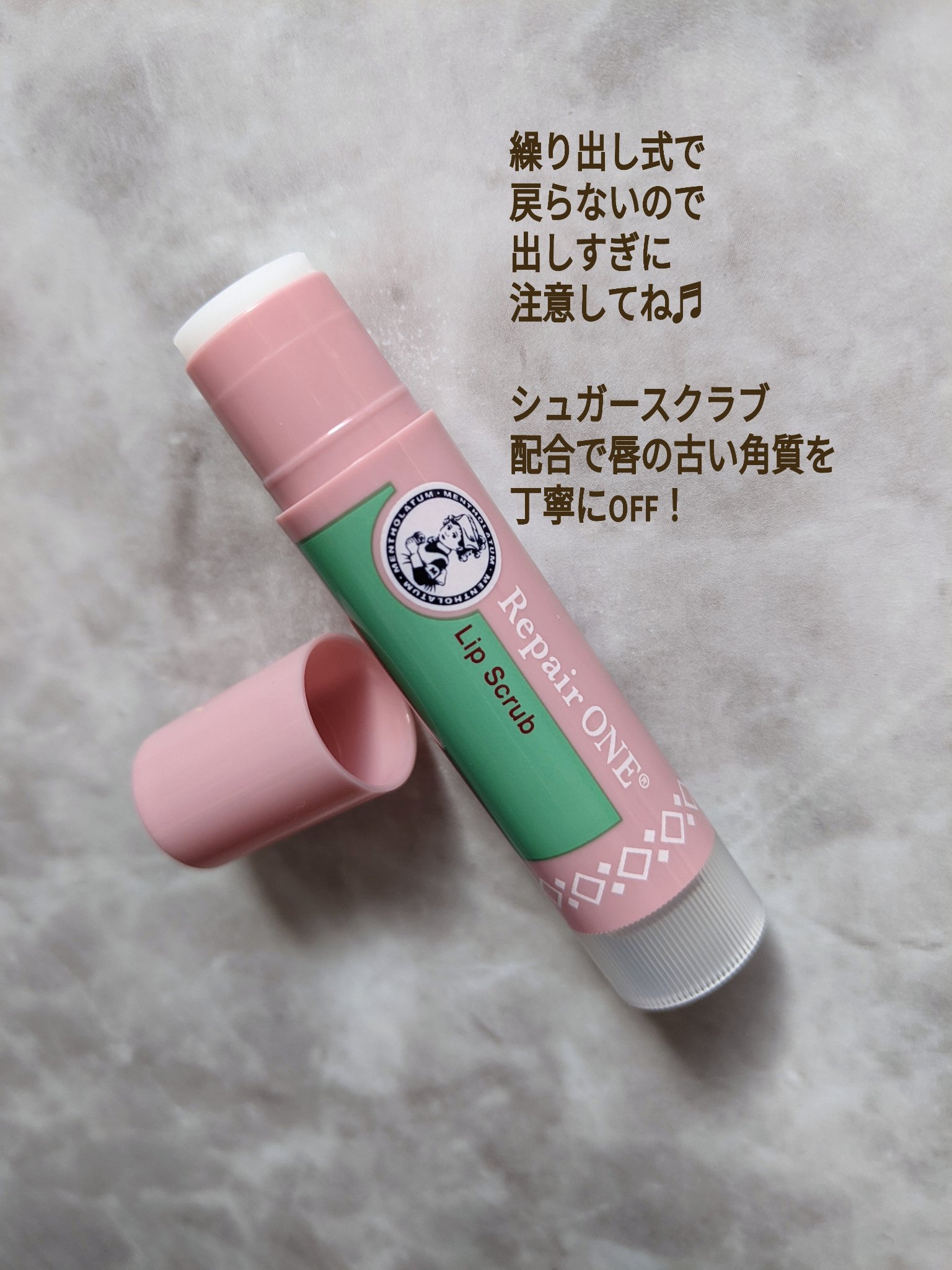 メンソレータム リペアワン 角質ケアリップ/メンソレータム/リップクリームを使ったクチコミ（2枚目）